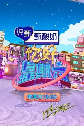 桃花朵朵开,综艺,2024